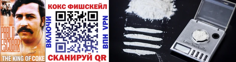 кракен онион  Саяногорск  Cocaine FishScale  наркошоп 