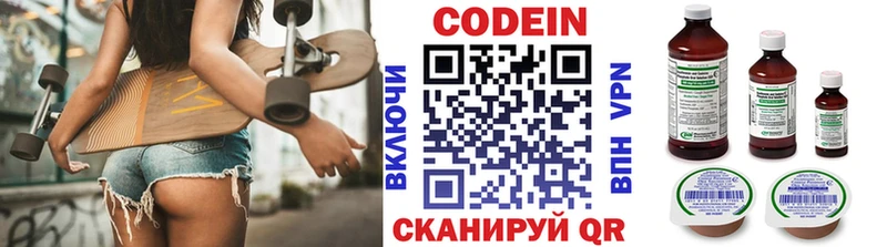 Кодеин Purple Drank  Саяногорск 