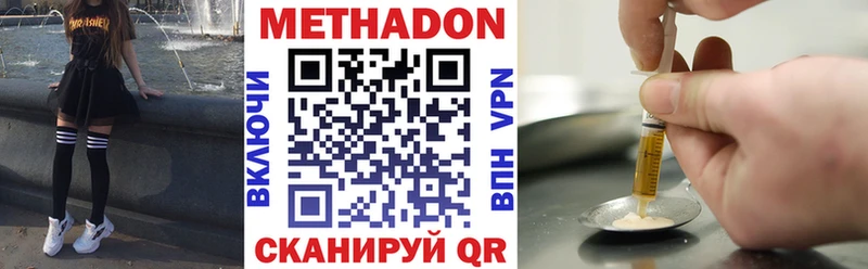 Метадон VHQ  Саяногорск 
